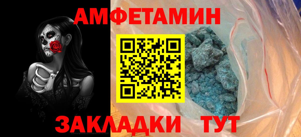 АМФЕТАМИН Розовый  Вход с VPN  АМФЕТАМИН  АМФ  Мончегорск 