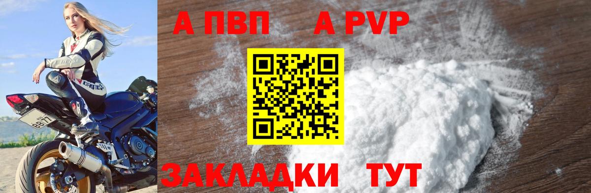 наркота  Вход с VPN  А ПВП кристаллы  Мончегорск  Alpha-PVP Crystall 