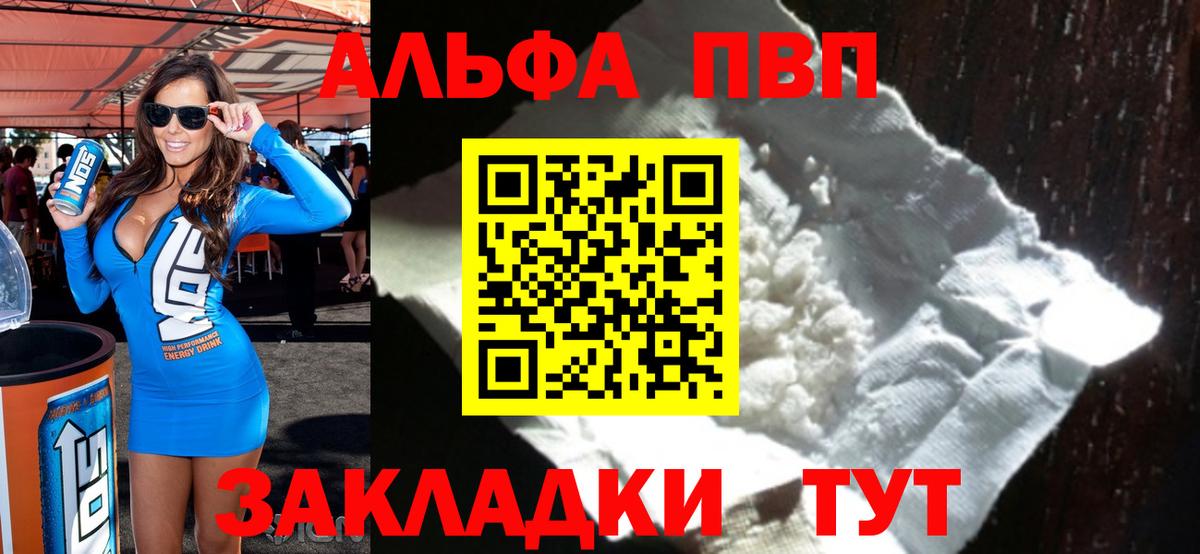 APVP Crystall Мончегорск