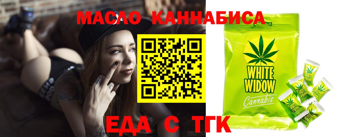 Cannafood конопля  Вход с VPN  Мончегорск 