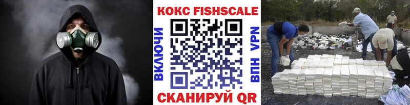 Cocaine FishScale  Мончегорск 