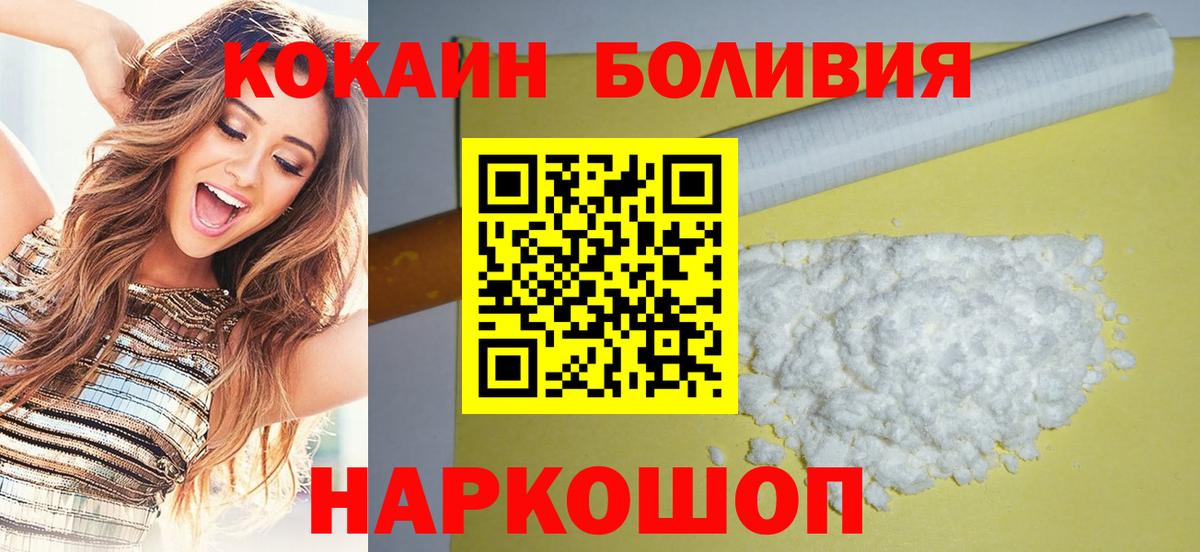 КОКАИН Fish Scale  Кокаин Перу  Мончегорск  Вход с VPN 