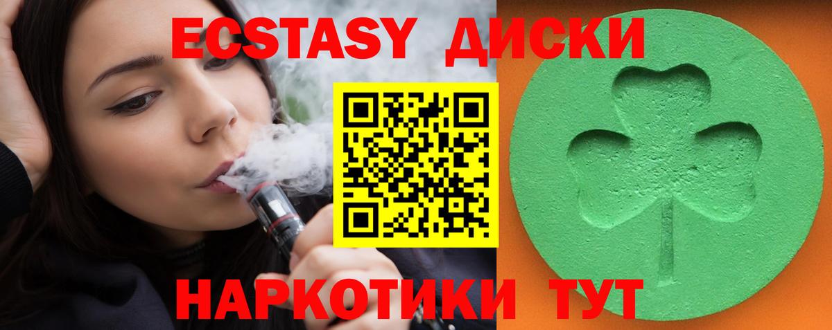 Экстази  Экстази Дубай  Вход с VPN  Ecstasy Дубай  Мончегорск 