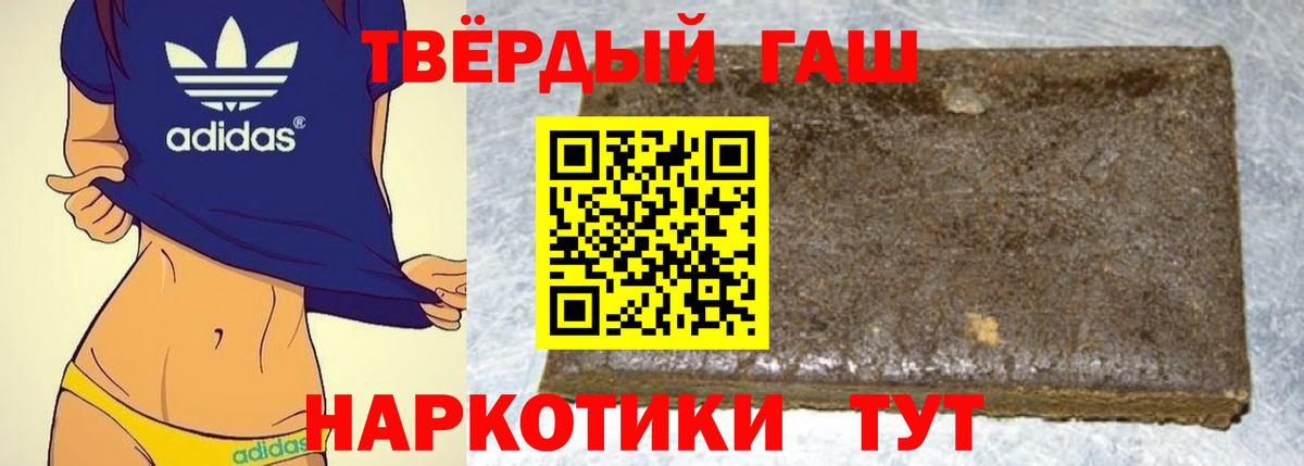 ГАШИШ 40% ТГК  Вход с VPN  Мончегорск 