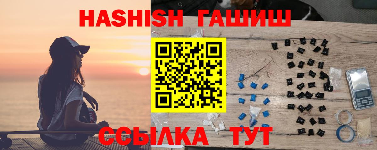 Гашиш hashish Мончегорск