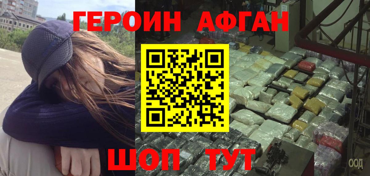 Героин герыч Мончегорск