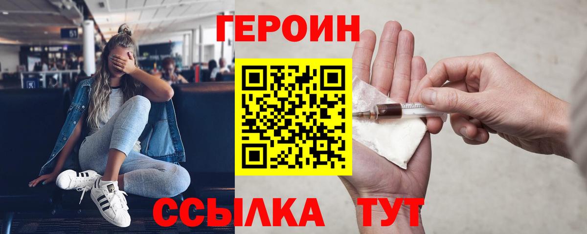 ГЕРОИН гречка  ГЕРОИН  Мончегорск  Вход с VPN 