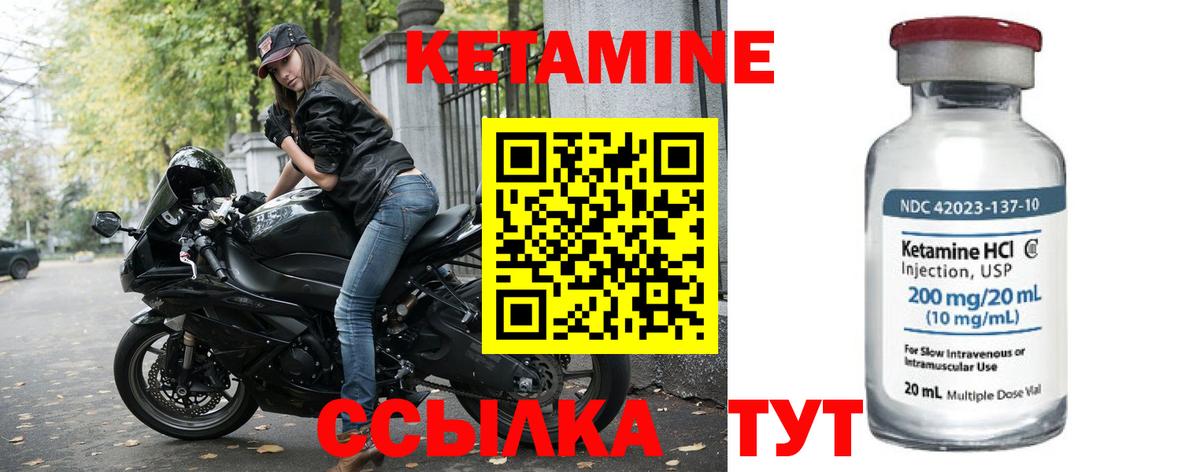 Мончегорск  Кетамин ketamine  Вход с VPN  Кетамин ketamine 