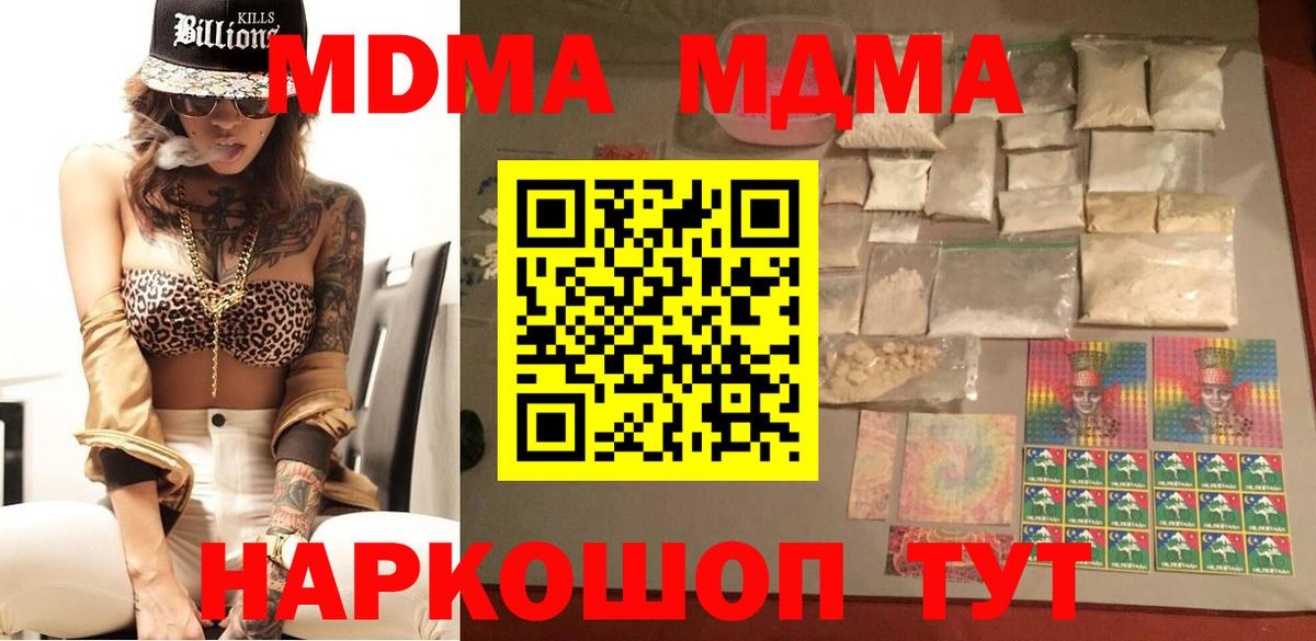 MDMA crystal Мончегорск