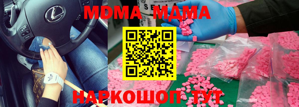 МДМА молли  Вход с VPN  Мончегорск 