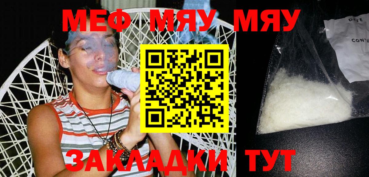 Мефедрон мука Мончегорск