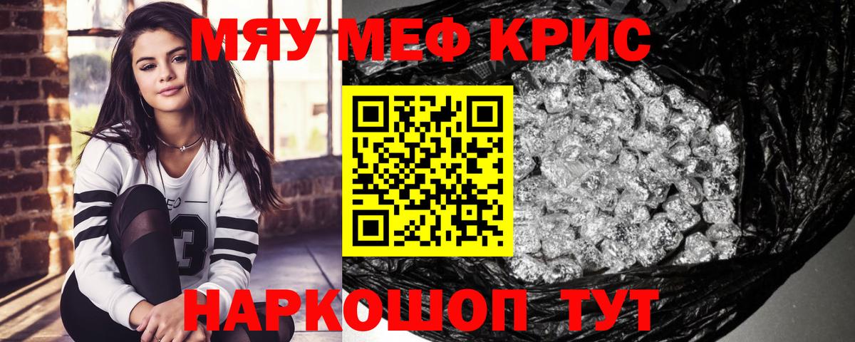 MEGA   Вход с VPN  Мончегорск  Меф  МЯУ-МЯУ VHQ  Мефедрон мяу мяу  где продают наркотики 