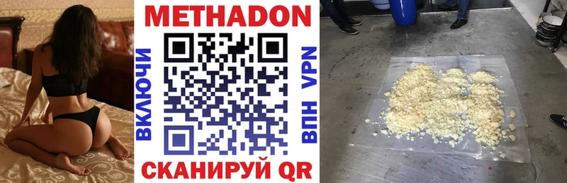 МЕТАДОН мёд  купить закладку  Мончегорск 