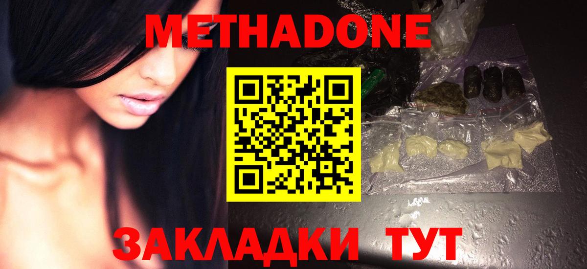 Метадон белоснежный  Вход с VPN  даркнет формула  mega зеркало  Мончегорск  Метадон белоснежный 