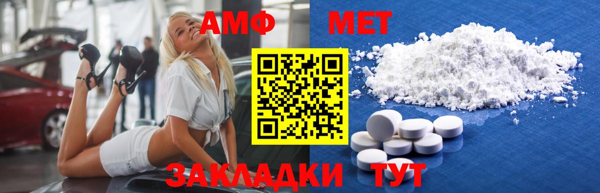 Мончегорск  МЕТАМФЕТАМИН мет  Вход с VPN 